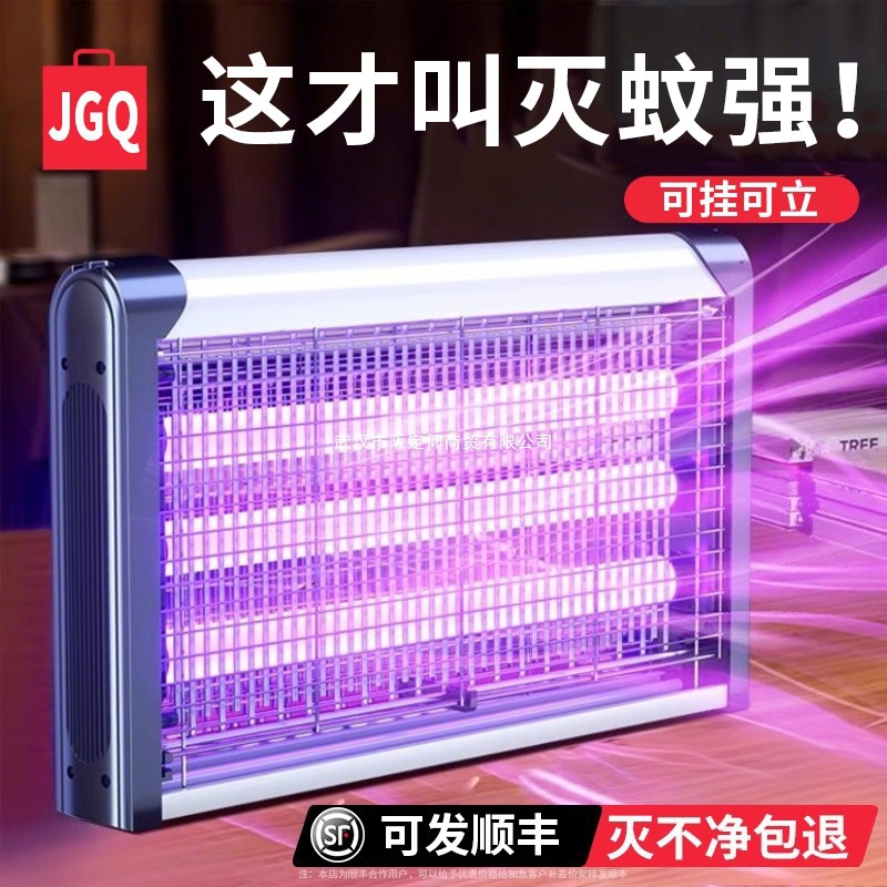 灭蚊灯灭蝇灯苍蝇捕捉器室内家用餐厅饭店商铺驱蚊诱捉电蚊子