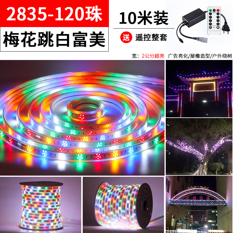 Luces de carrera con luces LED al aire libre coloridas que cambian de color al aire libre luces de agua al aire libre con tiras de luces intermitentes