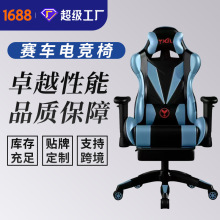 电竞椅电脑椅子办公椅赛车椅升降转椅游戏椅靠背座椅家用跨境批发