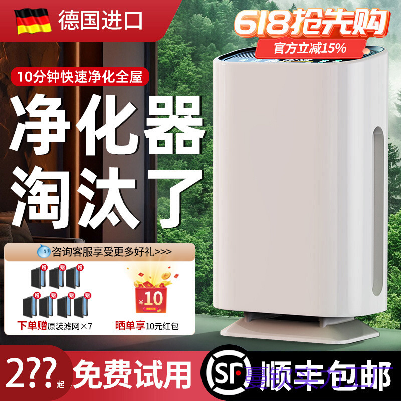 [Imported from German] Air Purifier Household Formaldehyde Dust Removal Second-Hand Smoke Odor Medical Grade Disinfection Machine