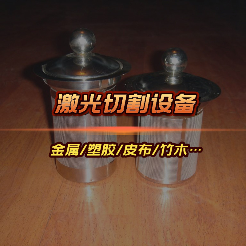 1毫米2毫米PET/PP工艺品激光切割机 塑料板激光打孔机 免费打样