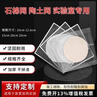 ʯ�޾W�����W�ƾ�������W�ӟ�|12.5cm15cm20cm��߅�����ӟ����