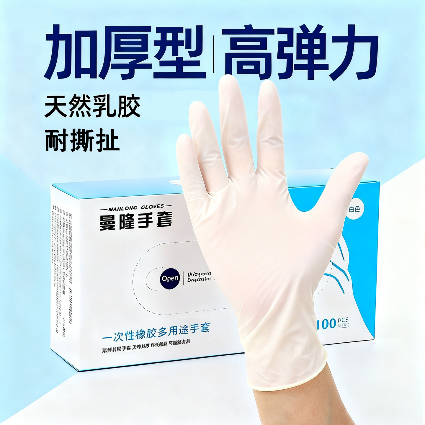 一次性乳胶手套 无粉无尘氯洗净化 餐饮橡胶手套