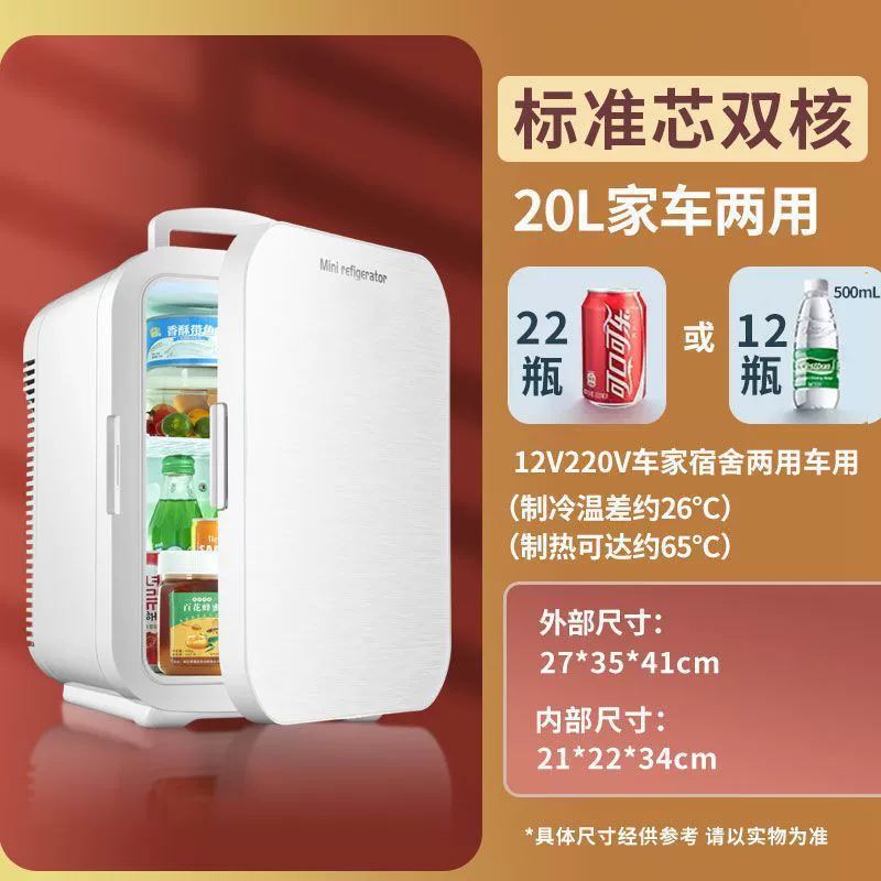 Mini refrigerator JA series (6L–20L), compact refrigerated models, single/dual core, digital display options