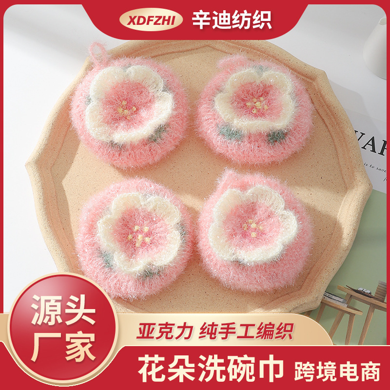 Sakura Dishcloth Handmade Acrylic Small Flower Non-Stick Oil Dishcloth Cleaning Vegetable Cloth Magic Dishwashing Cloth Wipe