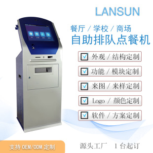 17inch / 19inch / 21.5inch Windows Self-Service Computer Smartphone Infrared Touch Screen All-In-One Machine