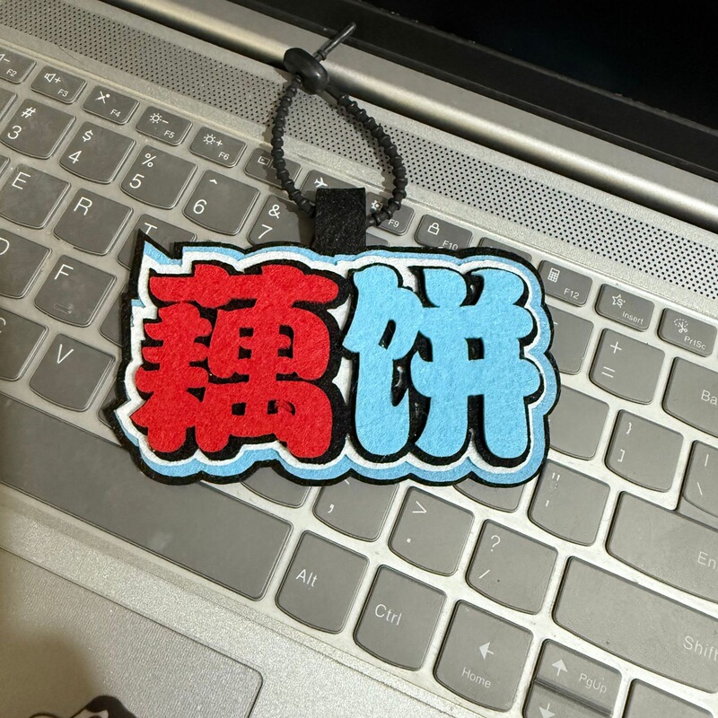 Which Ao C's Sayings Surrounding No Weaving Funny Inspirational Mouth for Text Keychain Schoolbag Pendant