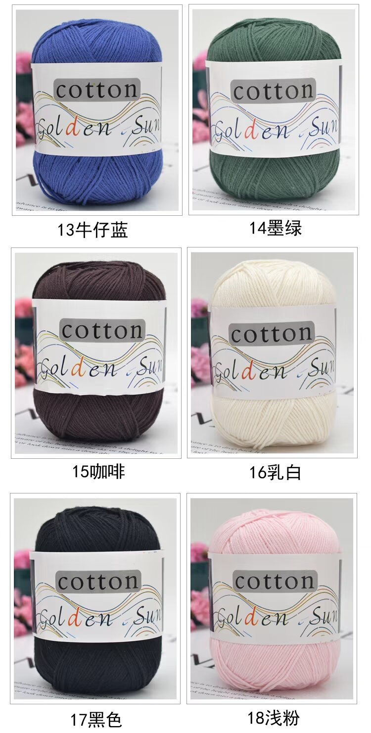 八股纯棉线色卡3.jpg