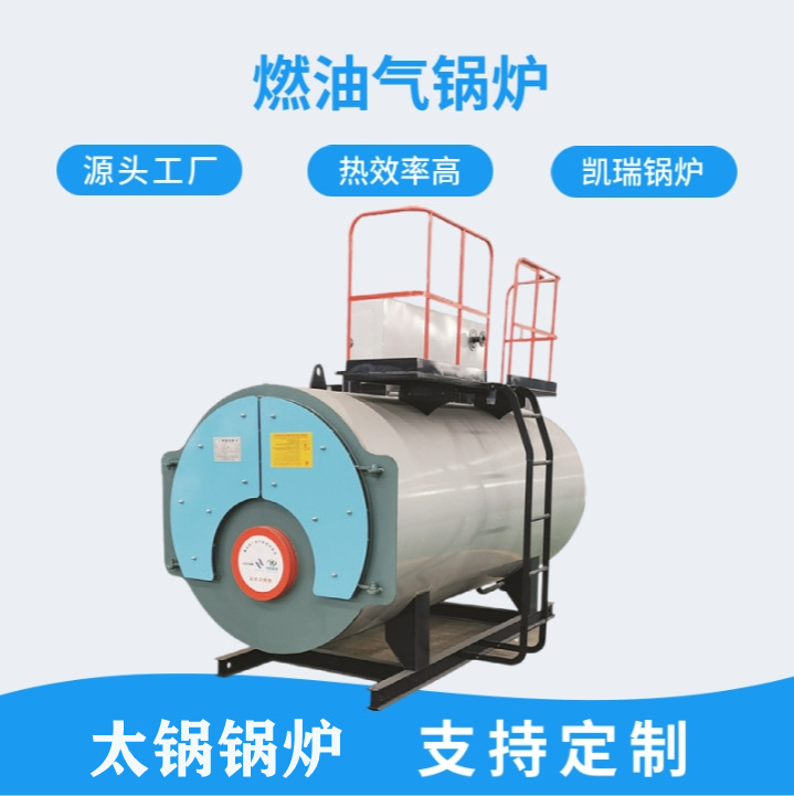 陕西冬天取暖哪种锅炉费用低 陕西冬季采暖燃气常压热水锅炉价格