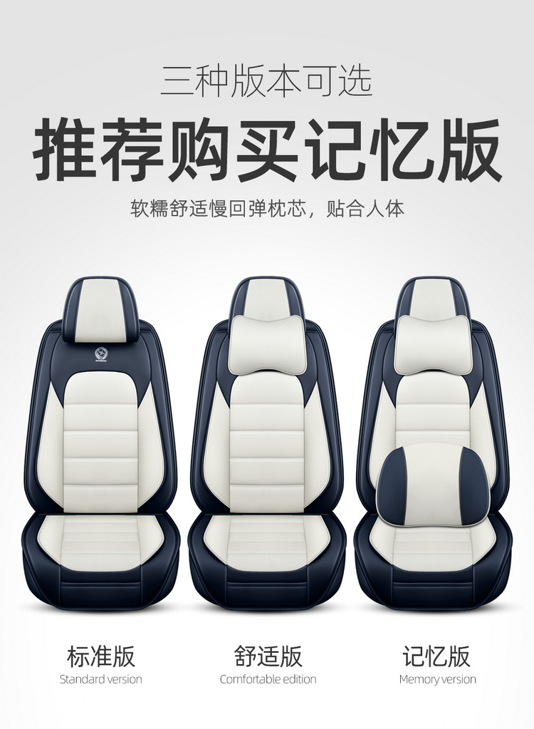 Universal Full Surround Leather Car Seat Cover Cushion