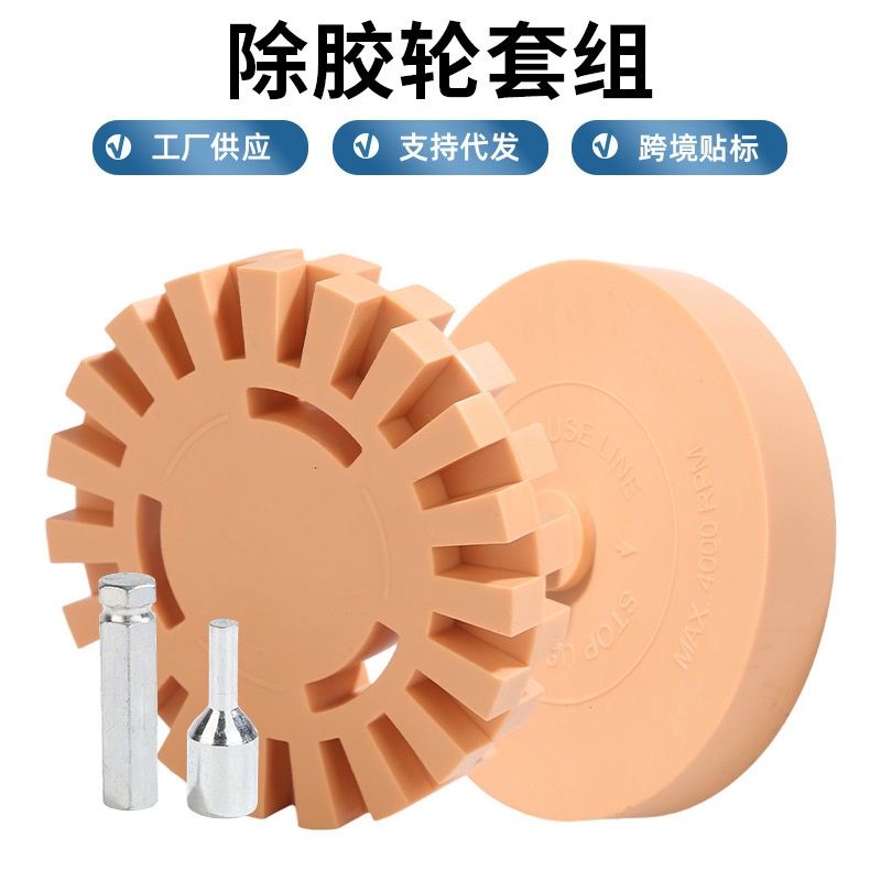 Pneumatic Adhesive Removal Wheel Set for Removing Car Paint Decals, Rubber Wheel Grinding and Polishing Disc, Electric Adhesive Removal Wheel