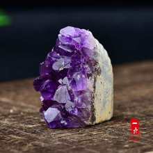 批发乌拉硅天然紫水晶洞摆件水晶矿石原石小块紫晶块晶簇紫晶洞礼