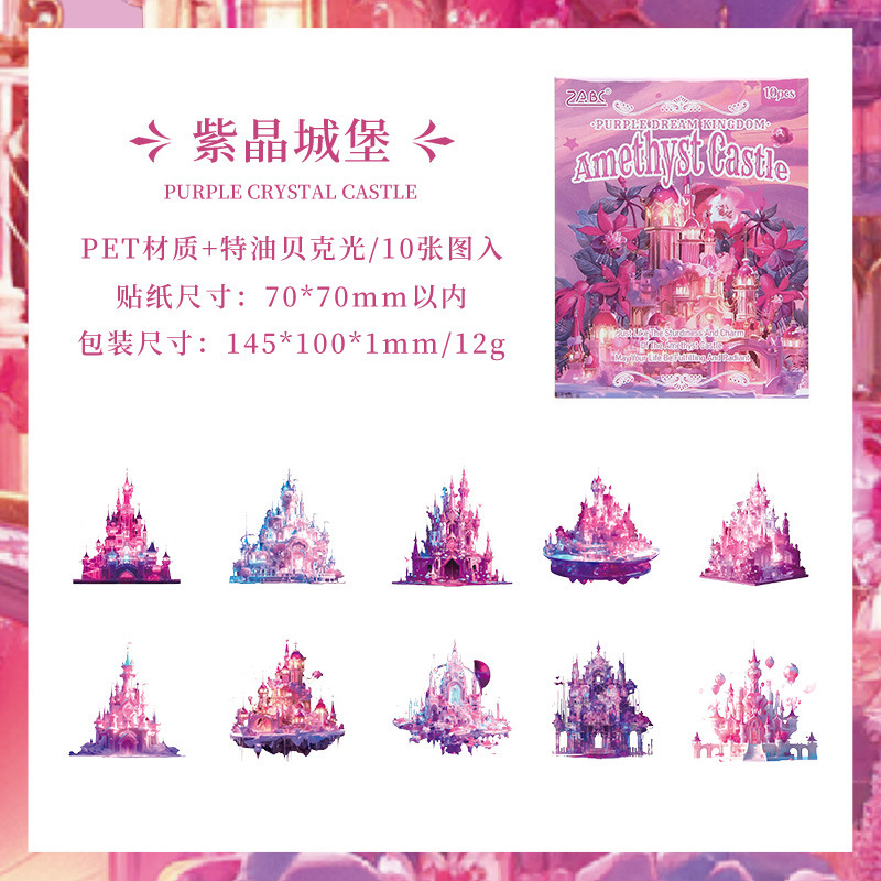 Sky Fortress transparente pegatinas impermeables para mascotas bolsas diy diario de mano pegatinas decorativas pegatinas de construcción láser pegatinas de castillo