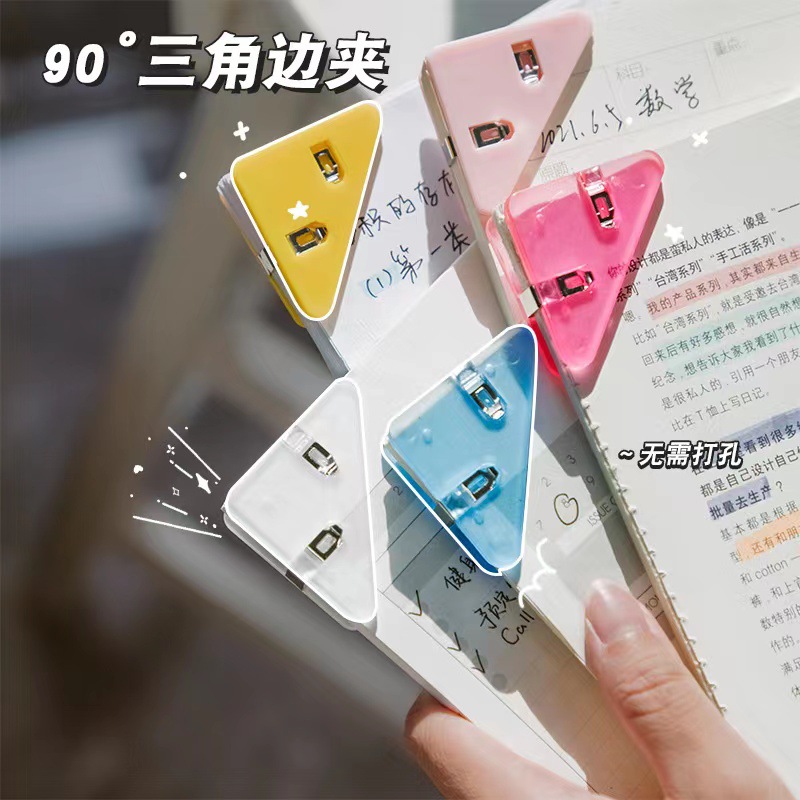 일본 아크릴 가장자리 각도 클립 젖빛 투명 클립 학생 시험지 데이터 저장 뒤틀림 방지 가장자리 삼각형 클립