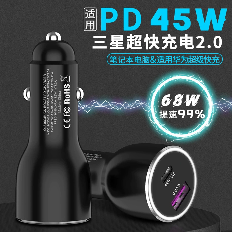 PD45W совместим с зарядными устройствами Samsung PPS для ноутбуков, автомобильными зарядными устройствами Huawei и Apple, а также сертифицирован как экспортное быстрое зарядное устройство.