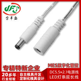 金丰盛供应DC5521公母对接线 dc电源线 小电器充电插头线 DC线