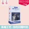 Shankering【Laser Card Box】