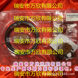 Brake Booster Repair Kit 9323 a 3507