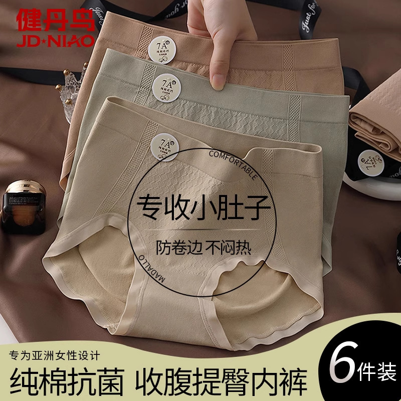 Jian Dan Niao Women's Pure Cotton Antibacterial Panties 2026 Spring/Summer Tummy Control Butt-Lifting Mid-Waist Seamless Plus-Size Shorts
