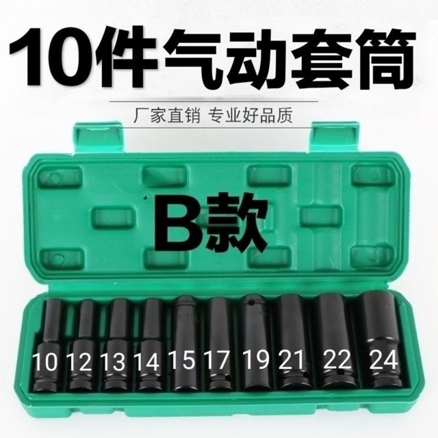Electric Wrench Socket Full Set of Lengthened Auto Repair Large, Medium and Small Flying Hexagon Air Cannon Socket Head Combination suit Tool