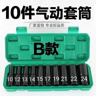 Electric Wrench Socket Full Set of Mühərrik tənzimləmə alətləri - 10-piece-pneumatic-sleeve-set-type-b-10-24mm