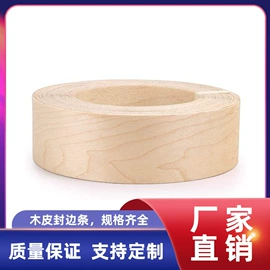 木皮;木质线材;装饰板材