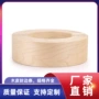 天然实木家具木皮封边带