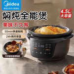 美的MD-DGS4566焖炖煲快炖速沸电炖锅煲汤炖汤锅大功率多功能
