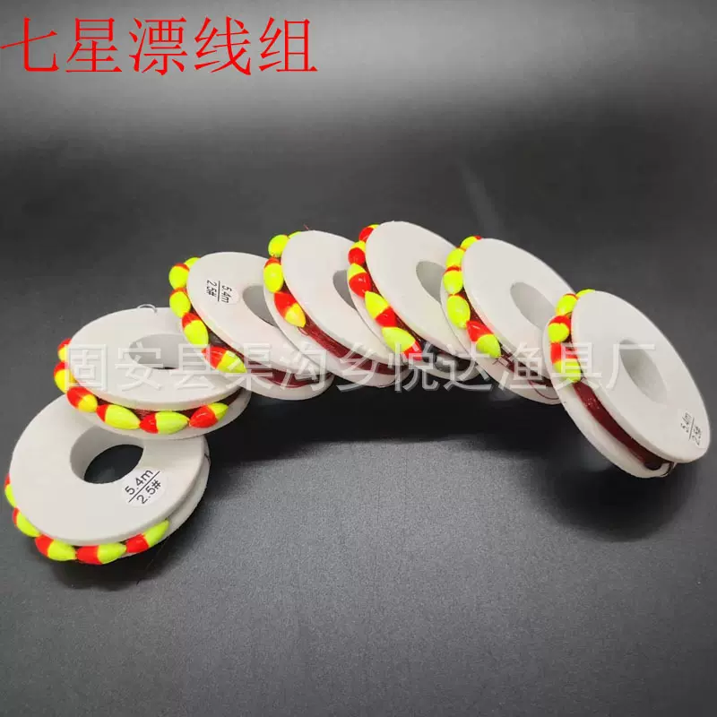 七星漂线组 单钩七星漂线组手工成品方便线组垂钓渔具用品批发