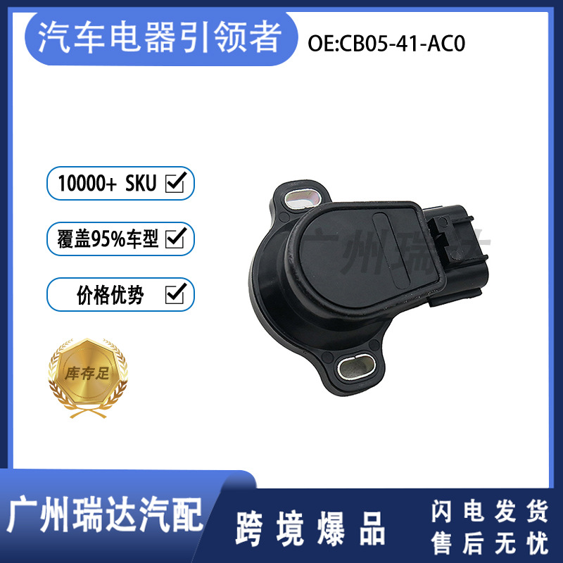 CB05-41-AC0 para el sensor de posición del acelerador de automóviles Mazda