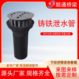 Supply bridge cast iron drain pipe highway cast iron round drain pipe bridge drain pipe grate cast iron drain pipe