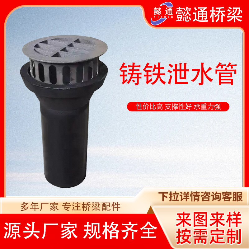 Supply bridge cast iron drain pipe highway cast iron round drain pipe bridge drain pipe grate cast iron drain pipe