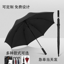 27寸长柄自动加大双人抗风商务礼品高尔夫伞直杆雨伞广告伞加固