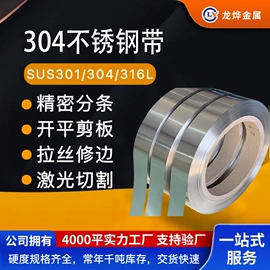 不锈钢带;不锈钢板;弹簧钢