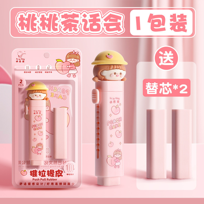 カバベアプッシュプル消しゴム小学生向け押し出し式消しゴム跡が残らない破片が出ない消しゴムかわいい漫画|undefined
