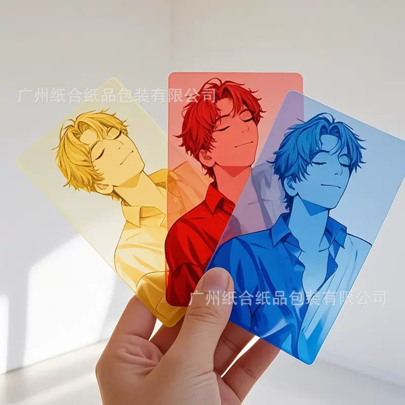 PVC三原色透卡定制创意周边来图印动漫明星应援物料无纯胶片
