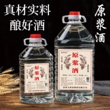 杏花村白酒厂家清香型粮食酒42度53度63度桶装散装酒老酒批发25L
