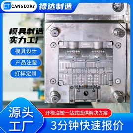 注塑加工;模具制造;塑料模