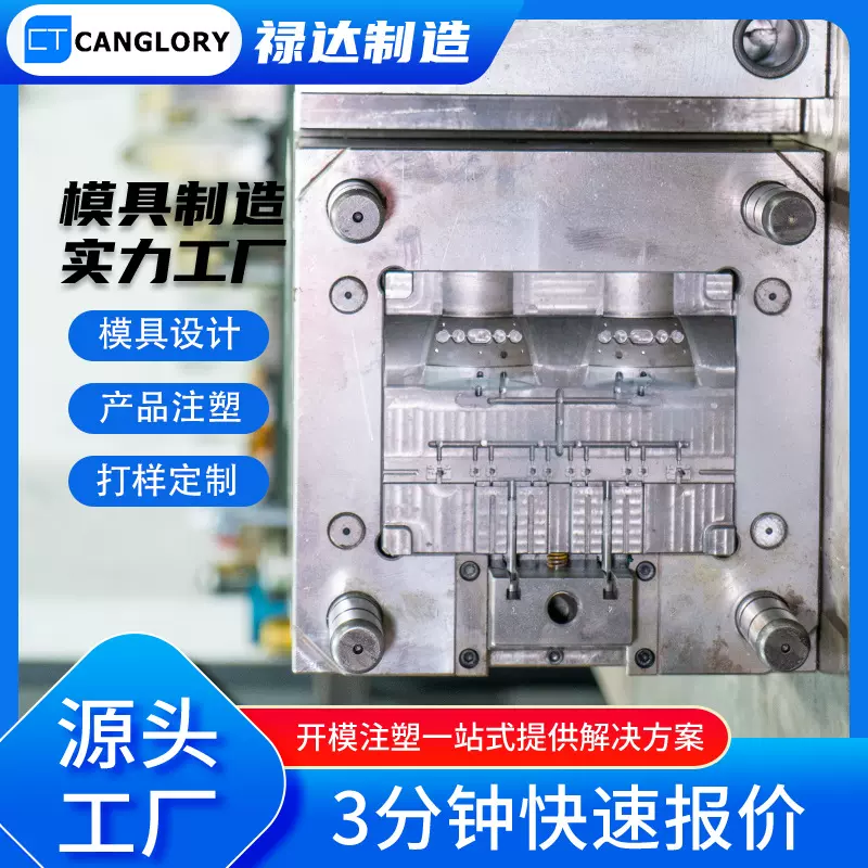 东莞塑料模注塑工厂玩具塑胶外壳abs塑料加工生产厂家来样服务
