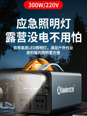 Xiaonengren 220V Outdoor Portable Power Car battery/battery