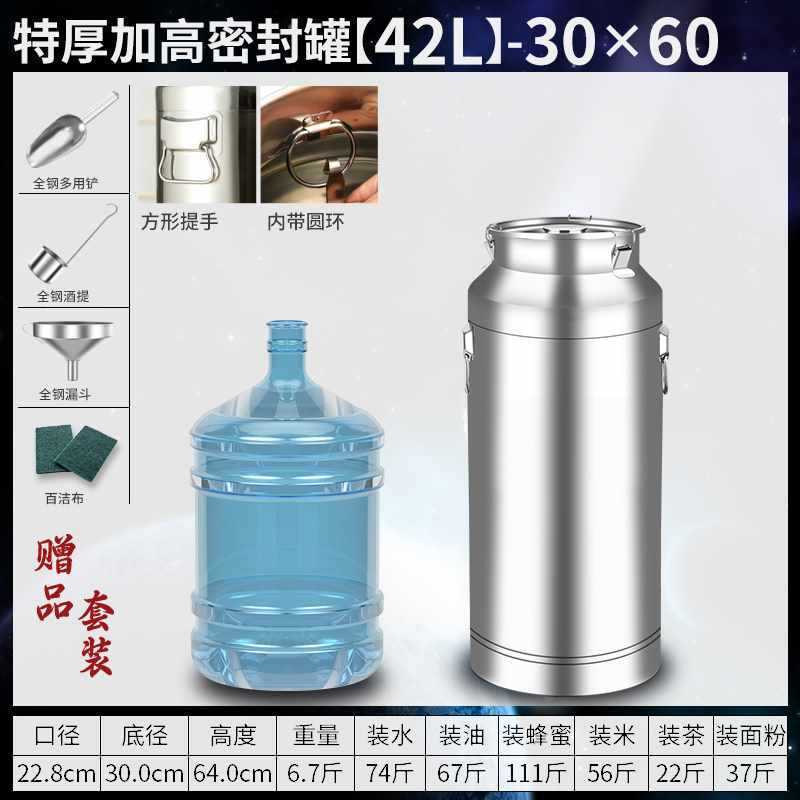 Tanque sellado por fermentación de acero inoxidable 304 comercial, barril de aceite comestible, barril sellado de leche de té, barril de arroz, barril de vino