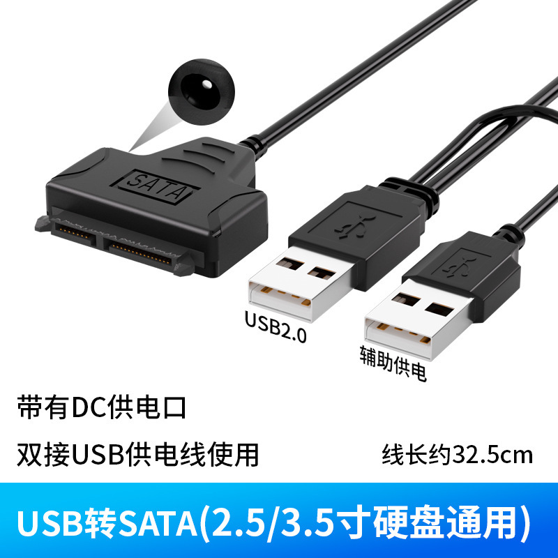 2.5/3.5寸硬盘易驱线sata转usb3.0光驱读取器机械SSD固态转接线|undefined