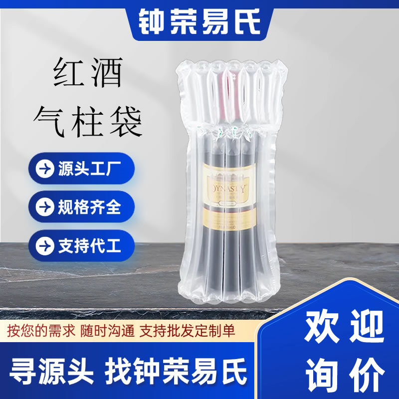 红酒气柱袋30