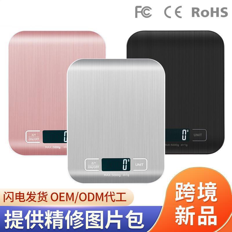 Cross-Border Supply of Stainless Steel Kitchen Scales, Electronic Food Scales for Baking, Direct Wholesale from the Manufacturer