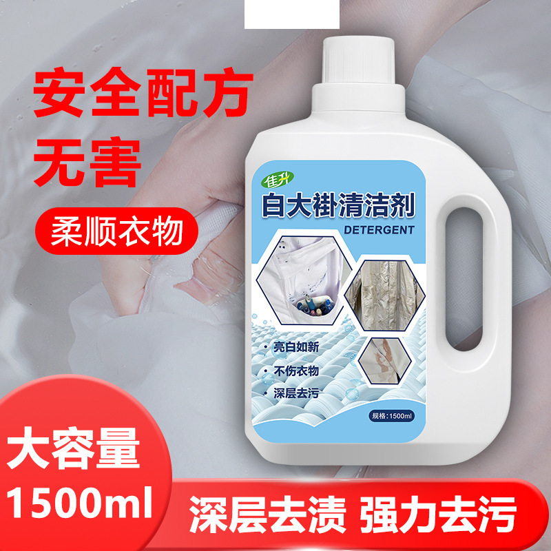White Coat Cleaning Agent for Doctors and Nurses to Remove Yellowing, Remove Medicine Stains, Pen Stains, Clean Dyeing and Whitening Agent, Special Cleaning Agent for Stains White Coat Cleaning Agent for Doctors and Nurses to Remove Yellowing, Remove Medicine Stains, Pen Stains, Clean Dyeing and Whitening Agent, Special Cleaning Agent for Stains