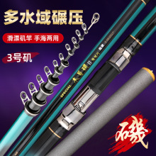 厂家批发3号矶钓竿碳素两用矶钓杆叽竿矾钓竿机杆钓鱼竿超轻碳素