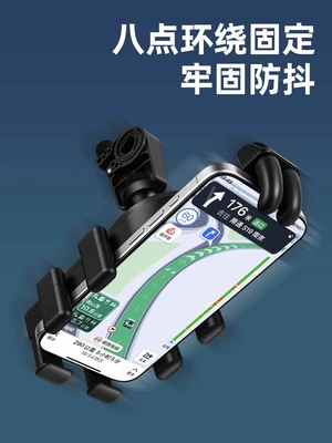 Holder Shock-Proof and Anti-Shake, Motorcycle frame