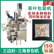尼龙袋多物料花茶包装机 中药代用茶茶叶设备 内外袋茶叶包装机