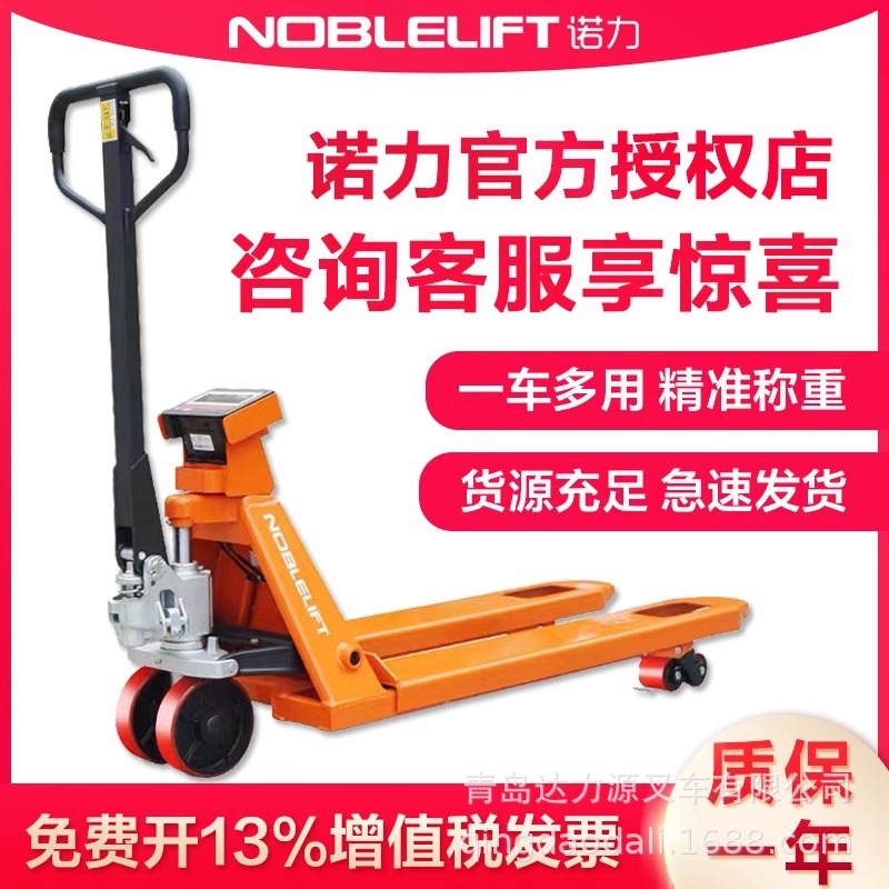 手动液压搬运车电子称搬运车带称重打印功能托盘车电子磅叉车防水