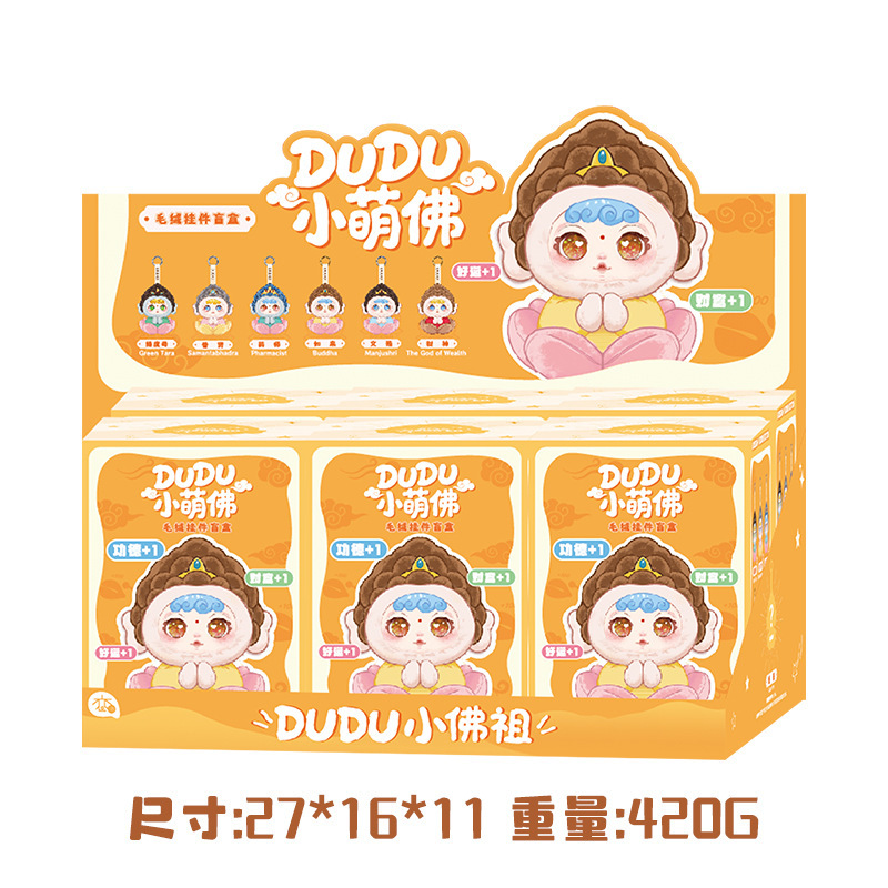 DUDU小萌佛毛绒挂件盲盒 创意卡通公仔玩偶挂件盲盒背包装饰挂件|undefined